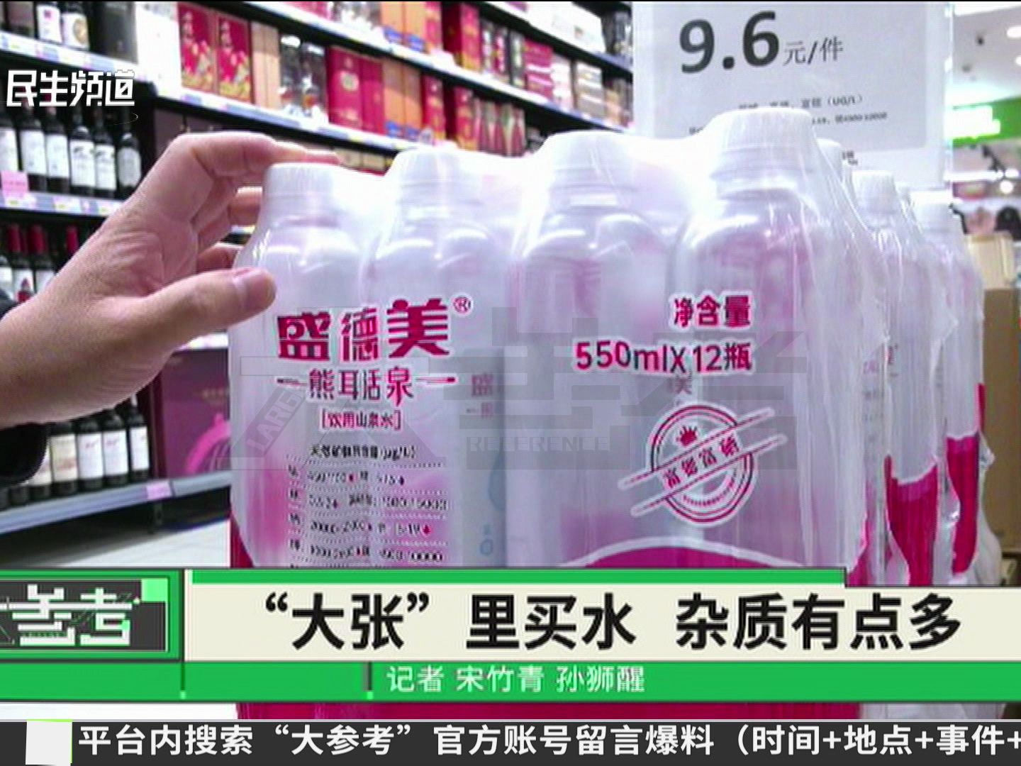 买矿泉水里发现杂质,大张超市内部召回为何却不告诉消费者哔哩哔哩bilibili