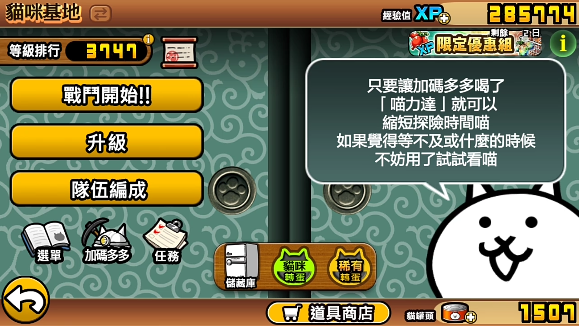 猫咪大战争猫咪祭的十连抽奖