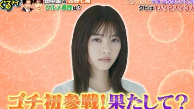 西野七濑Nanase Nishino/-哔哩哔哩_Bilibili