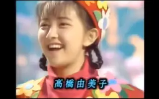 高橋由美子 搜索结果 哔哩哔哩 Bilibili