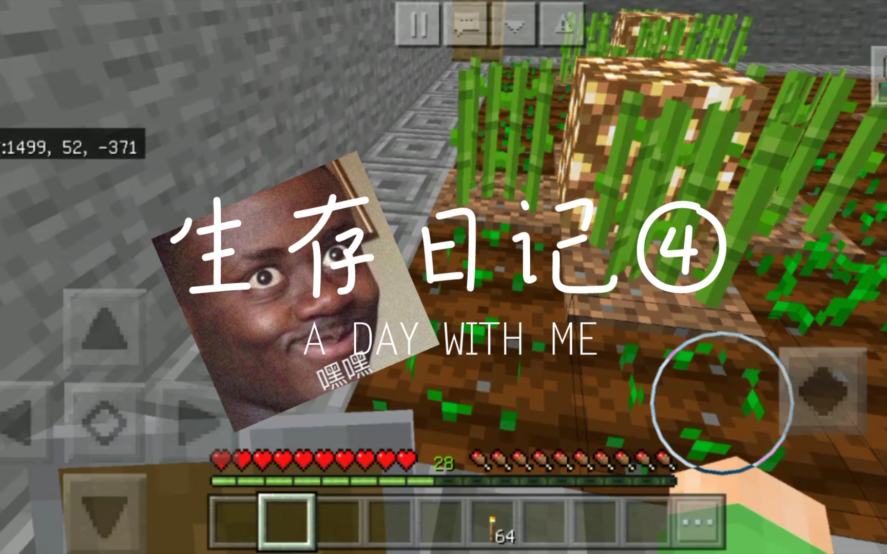 我的世界生存第四期[909]