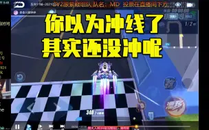 Download Video: 【17_Xtreme】马总反十一城1.45跨秒！终点线画歪了导致冲线看起来像延迟？