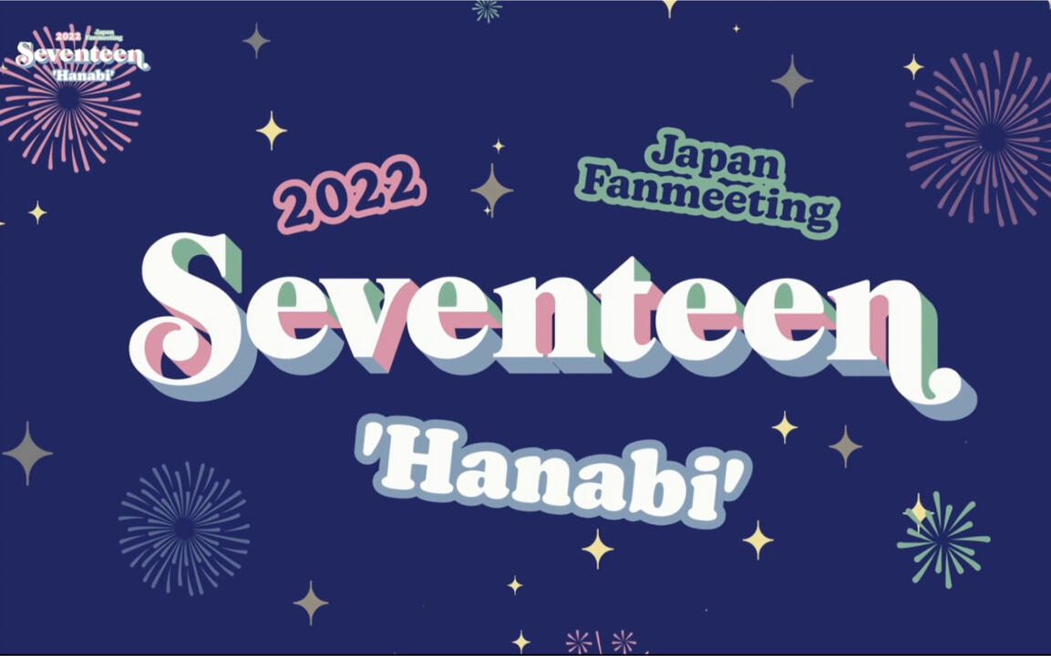SEVENTEEN 】JAPAN FANMEETING 'HANABI '_哔哩哔哩_bilibili