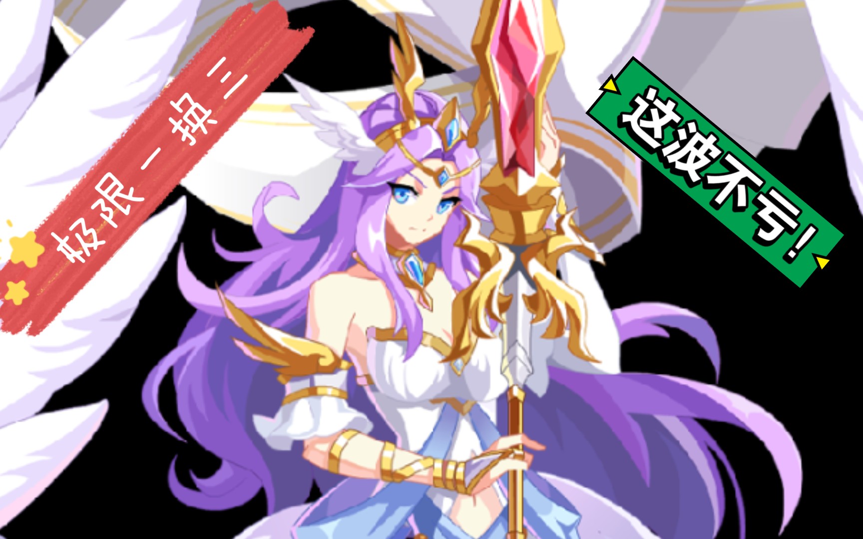 【奥奇传说】雅典娜最后那波操作秀我一脸