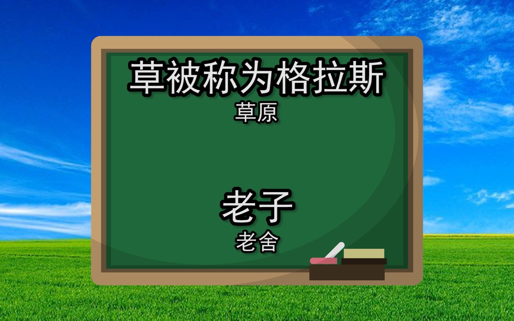 [图]谷歌翻译20次老舍《草原》后……真·呼伦贝尔大草原