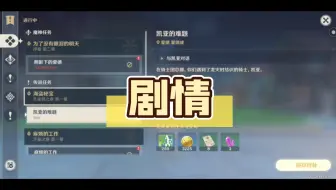 剧情