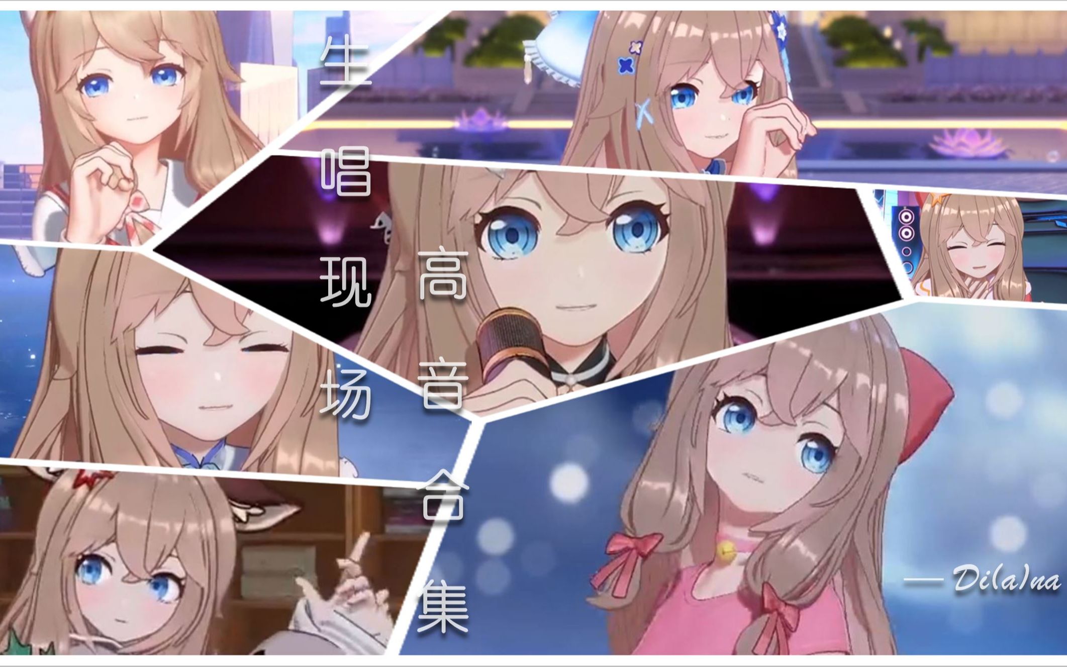 asoul生唱现场高音合集第一期枝江第一甜心嘉然