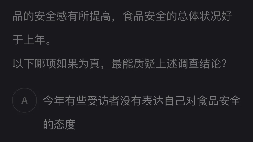 食品安全已成为现代社会关注的热点问题.今年针对某市的一项社会调查显示,￼的受访者在吃的方面有安全感,￼的哔哩哔哩bilibili