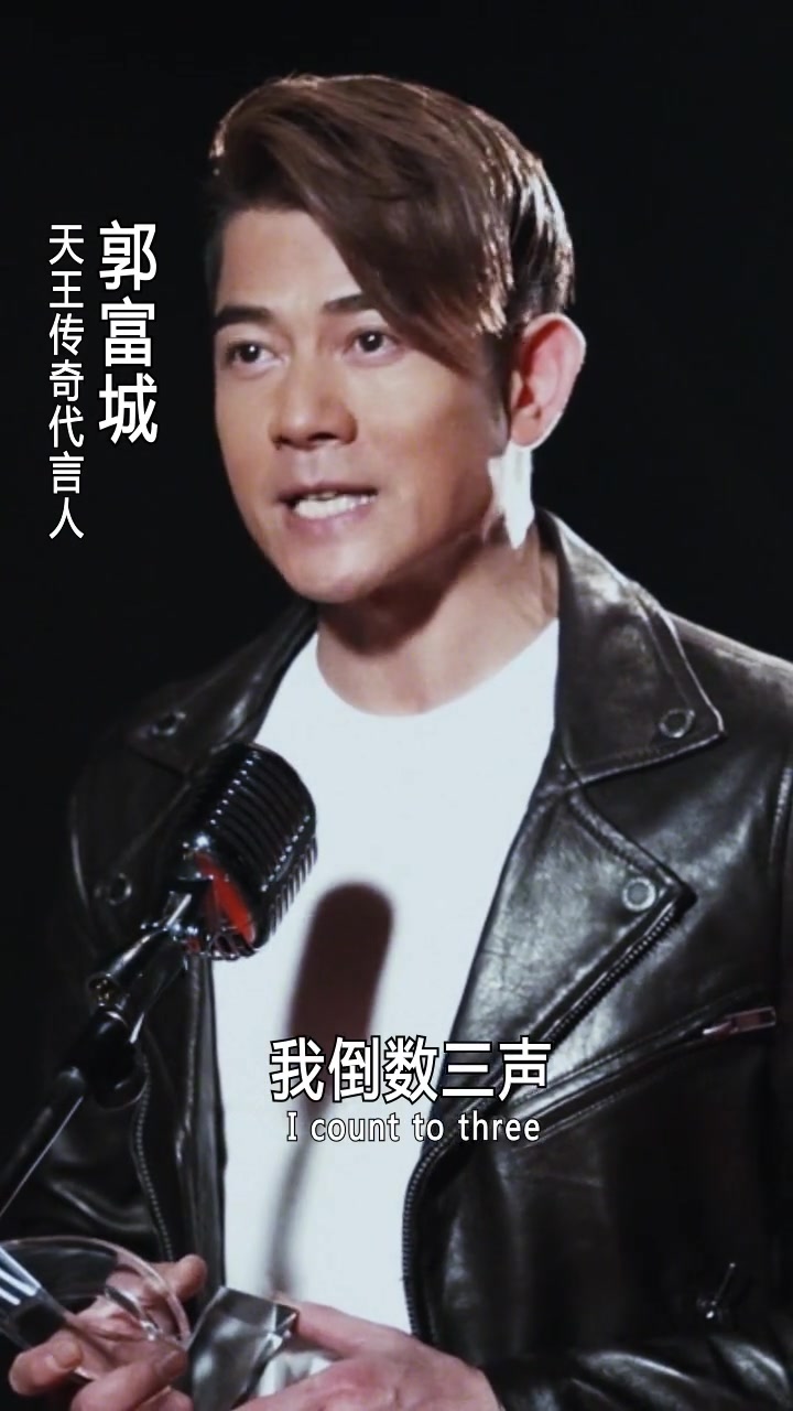 郭富城版传奇代言哔哩哔哩bilibili