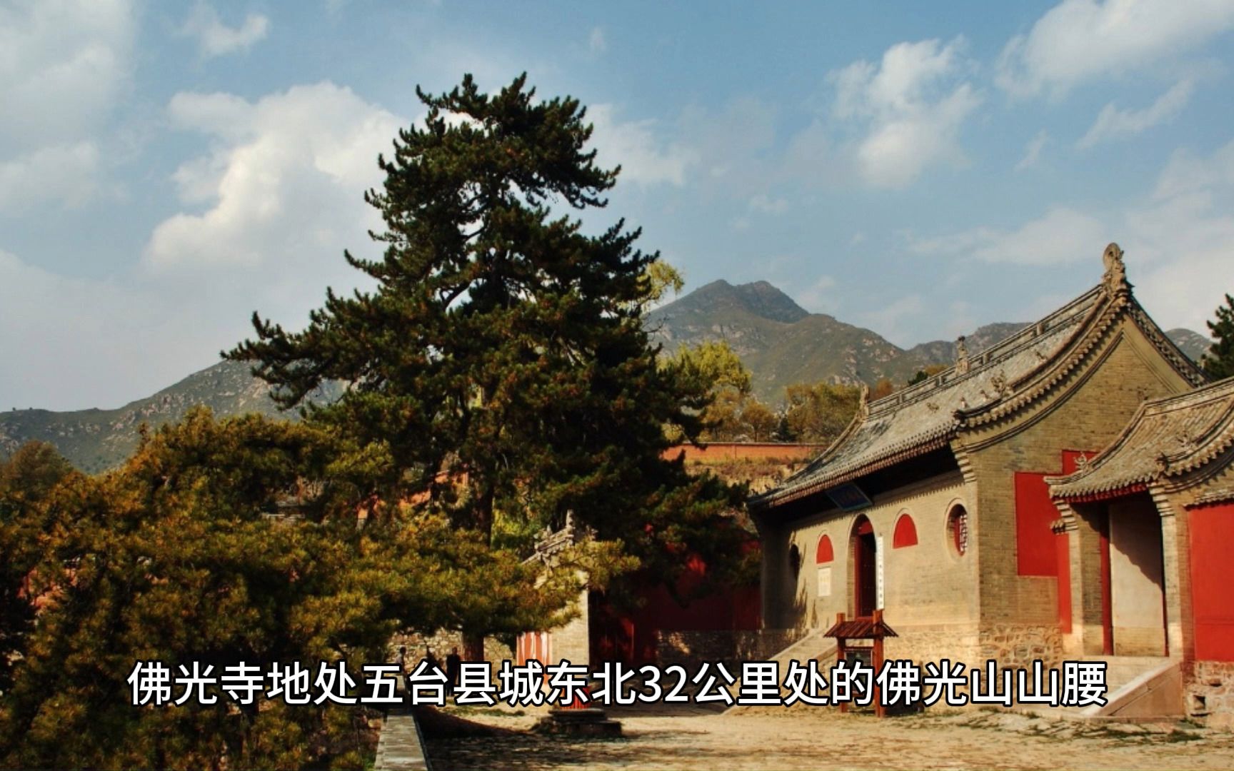 佛教十大名寺之五台山佛光寺