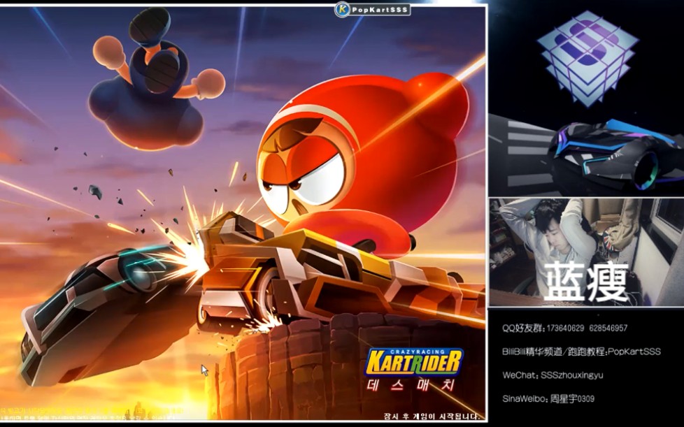 【跑跑卡丁车新模式】sss试玩死亡竞赛