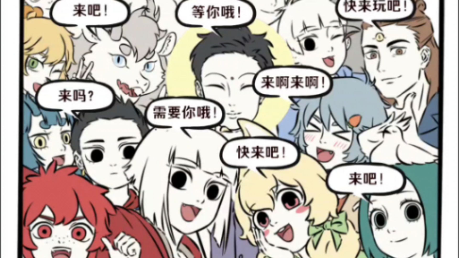 【非人哉王牌员工】欸你怎么知道我入职非人公司了