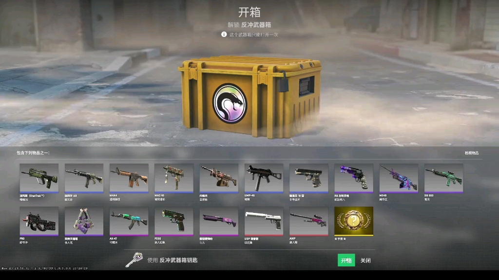 csgo开箱图片高清图片