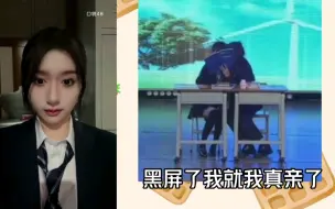 Download Video: 【蹄蹄乐】早知道黑屏我就真亲了