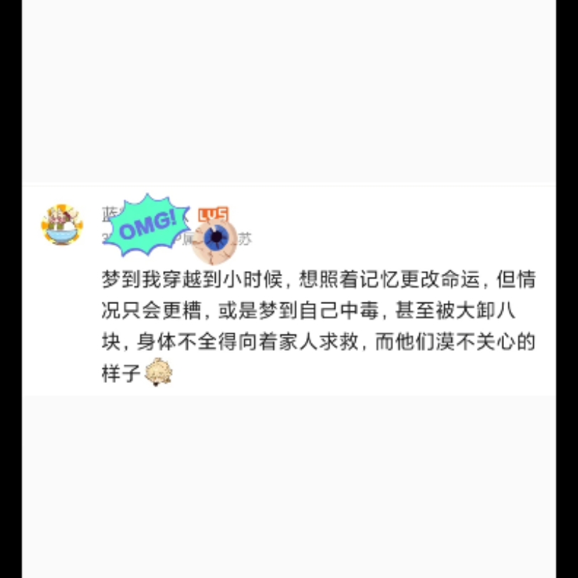 梦到我穿越到小时候哔哩哔哩bilibili