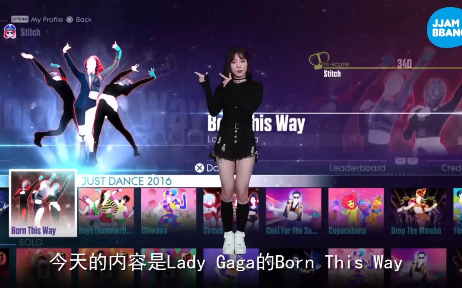 [图]JustDance《Born this way》&《Hey mama》跳舞机模式舞蹈教学