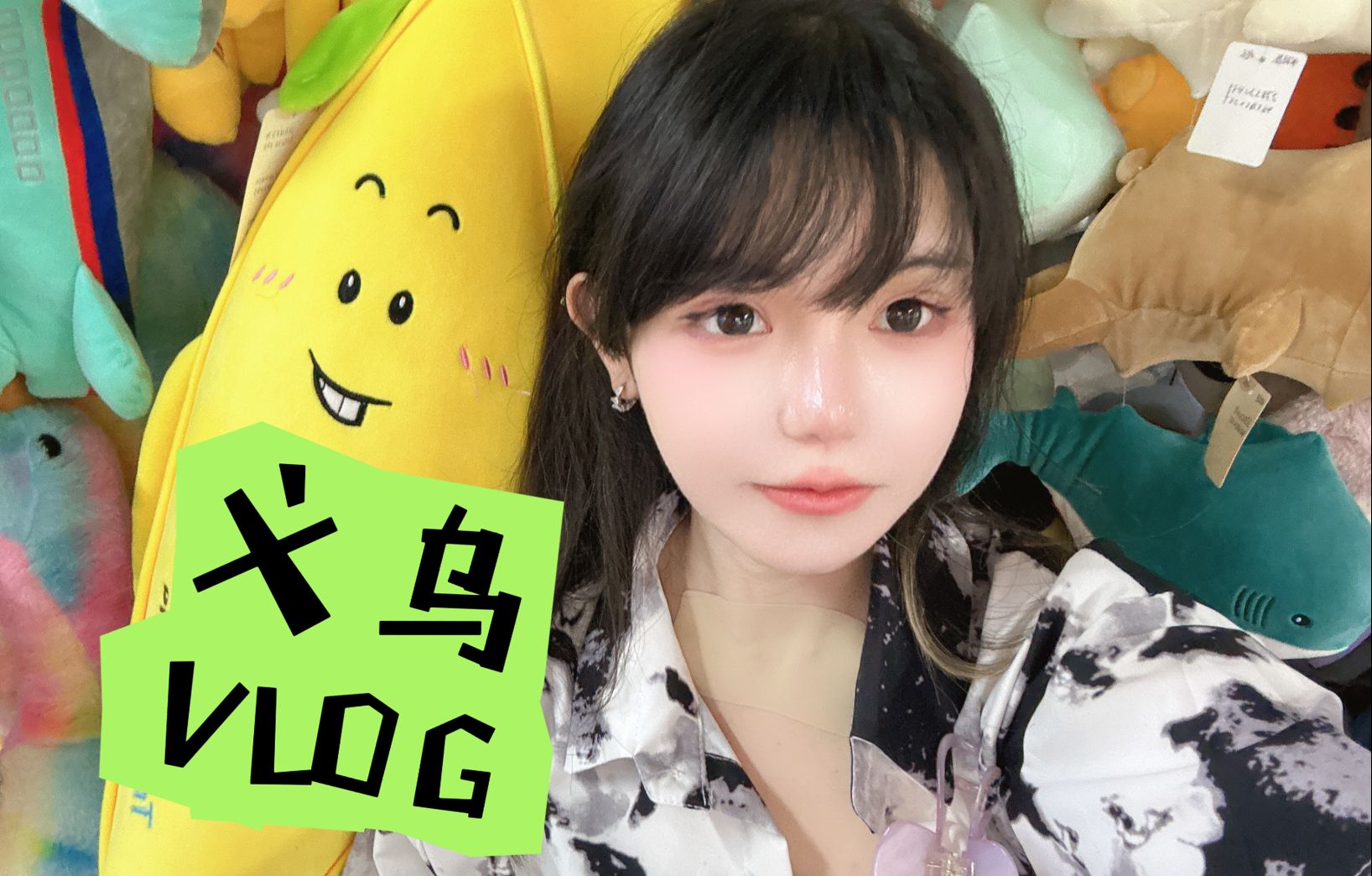 【囧菌VLOG】义乌商品帝国我来啦!哔哩哔哩bilibili