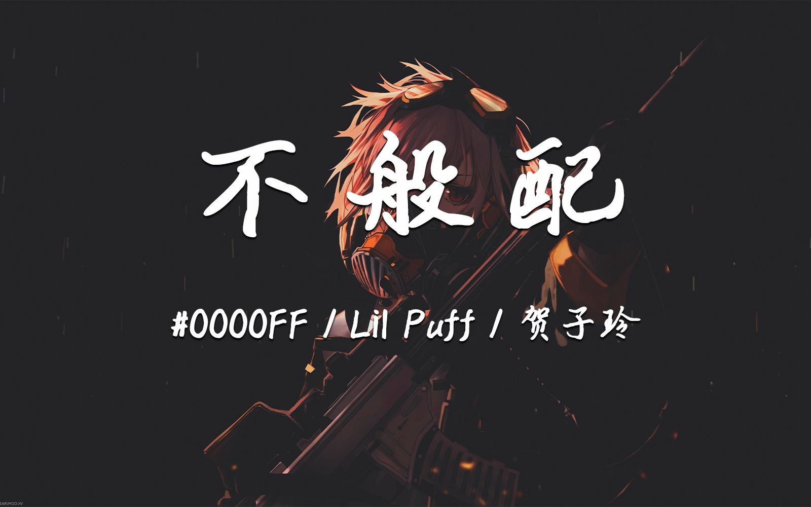 #0000FF壁纸图片