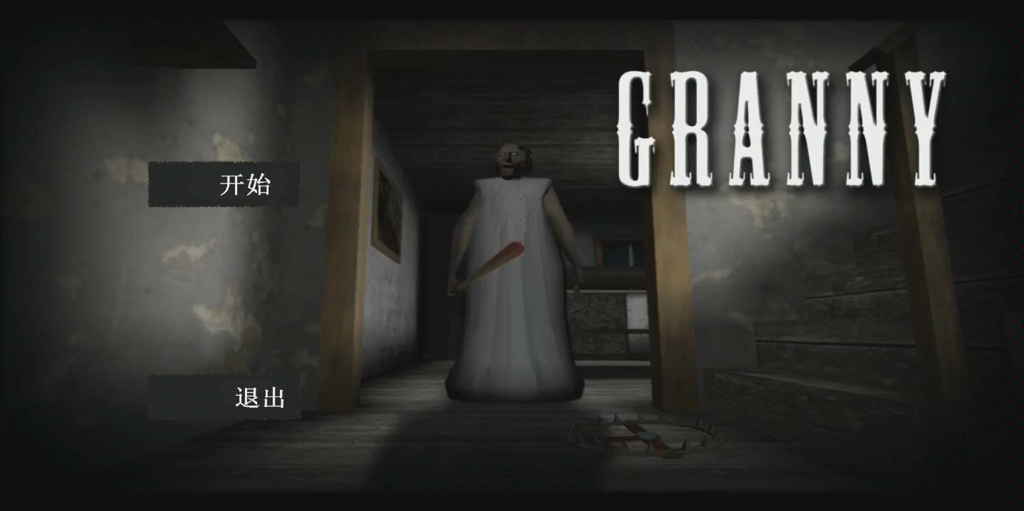 随风解说恐怖奶奶