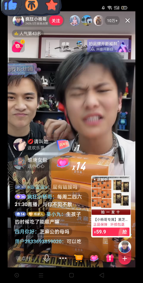 【疯狂小杨哥】搞笑卖货直播,哈哈哈哈哈哈哈,黑芝麻有鼻屎味儿吗?