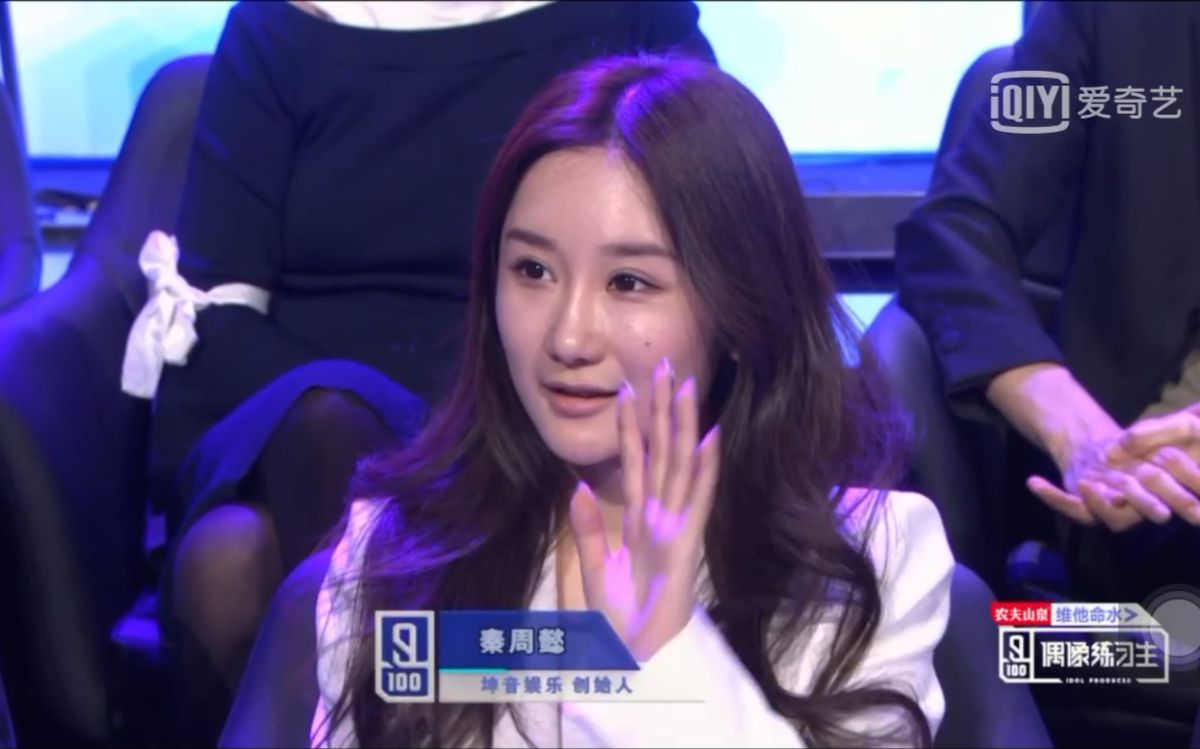 坤音娱乐创始人秦周懿首次亮相追星女孩的偶像