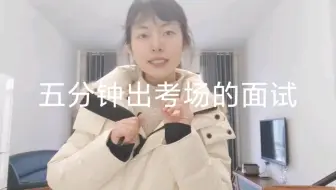 高中心理教资面试试讲(上午刚考完的原题，后面的考场没用上，回家现讲的)
