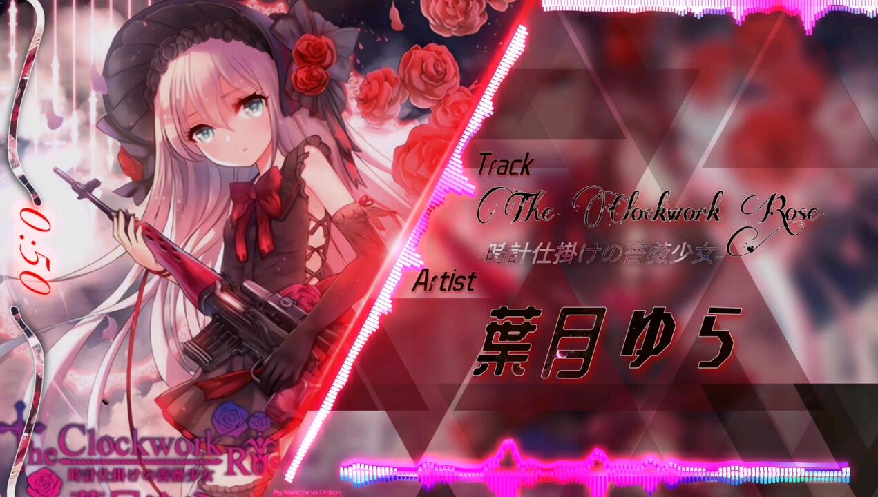 葉月ゆら- The Clockwork Rose -時計仕掛けの薔薇少女-_哔哩哔哩bilibili