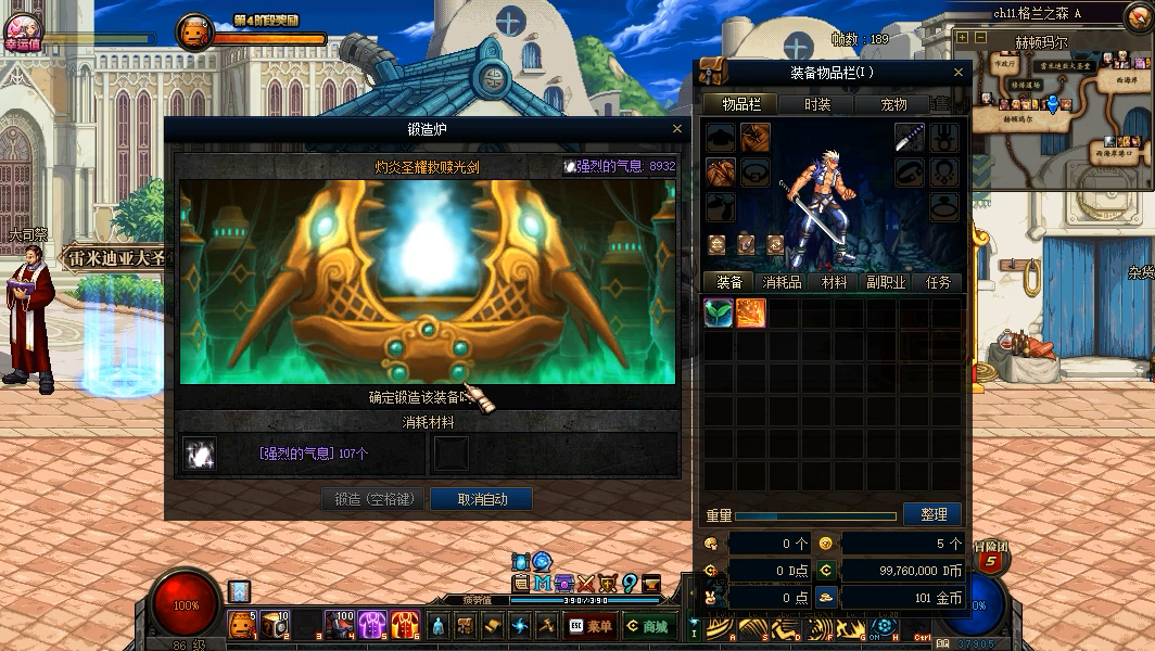 dnf自动收货，dnf自动收货工具