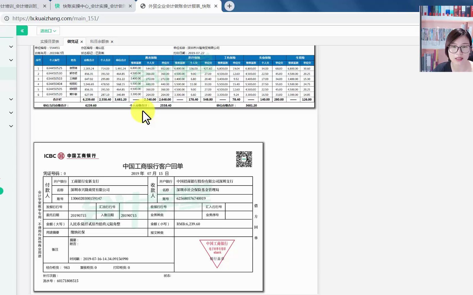 外贸企业真账精讲25、业务24 购入假发哔哩哔哩bilibili