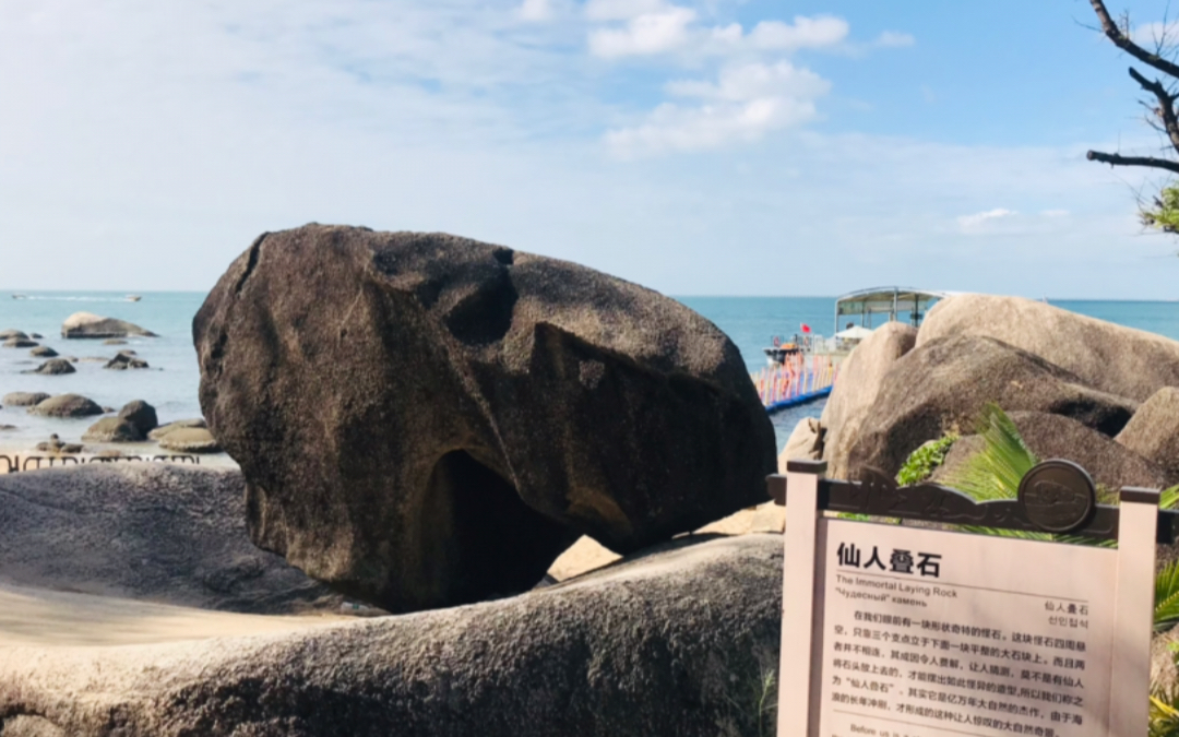 知识分享,天涯海角的仙人叠石的由来,涨知识