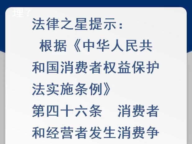 我买东西以后因商品质量不好投诉商家,市场监管部门接到我的投诉后,多长时间内决定是否受理?哔哩哔哩bilibili