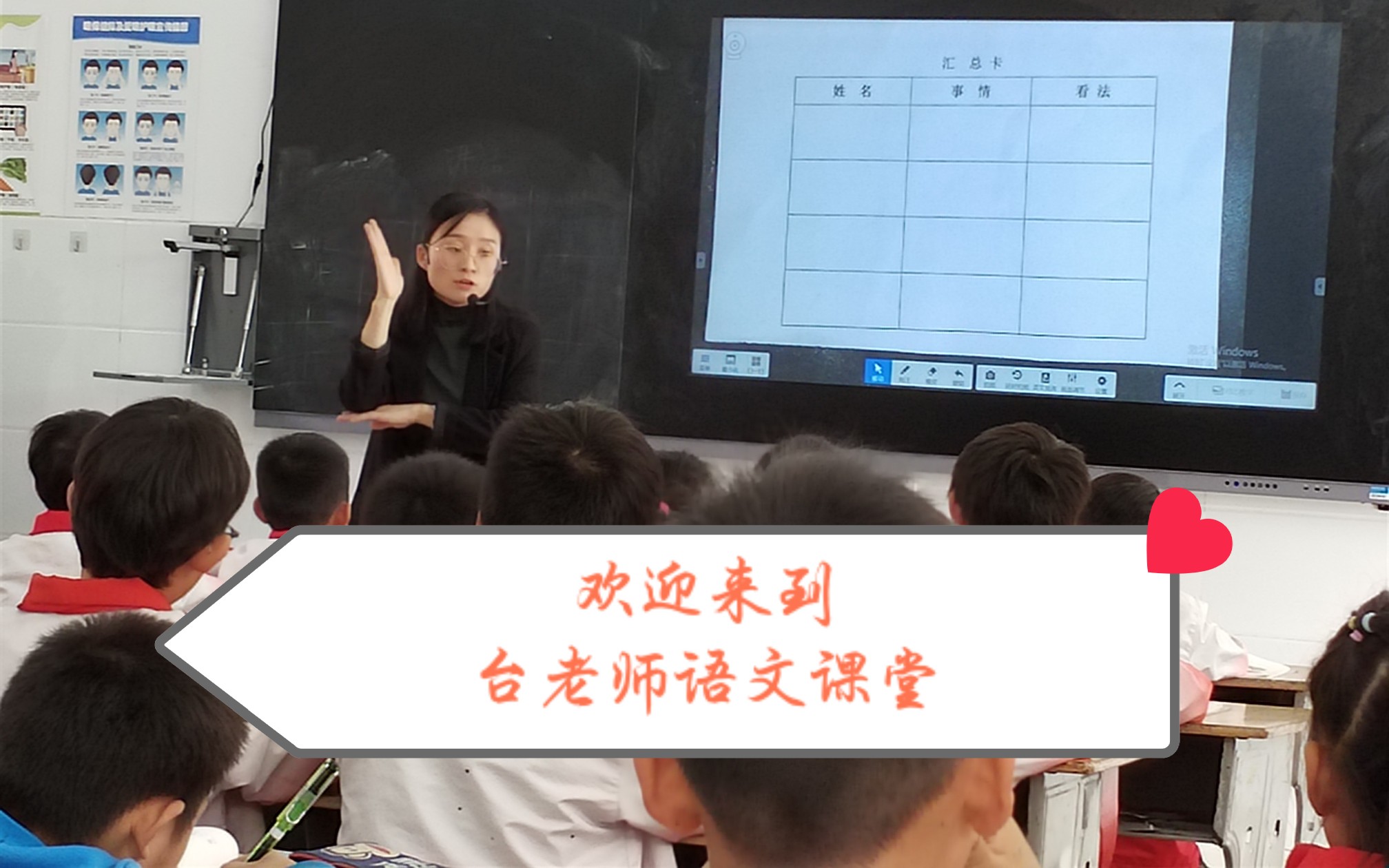 形声字微课哔哩哔哩bilibili