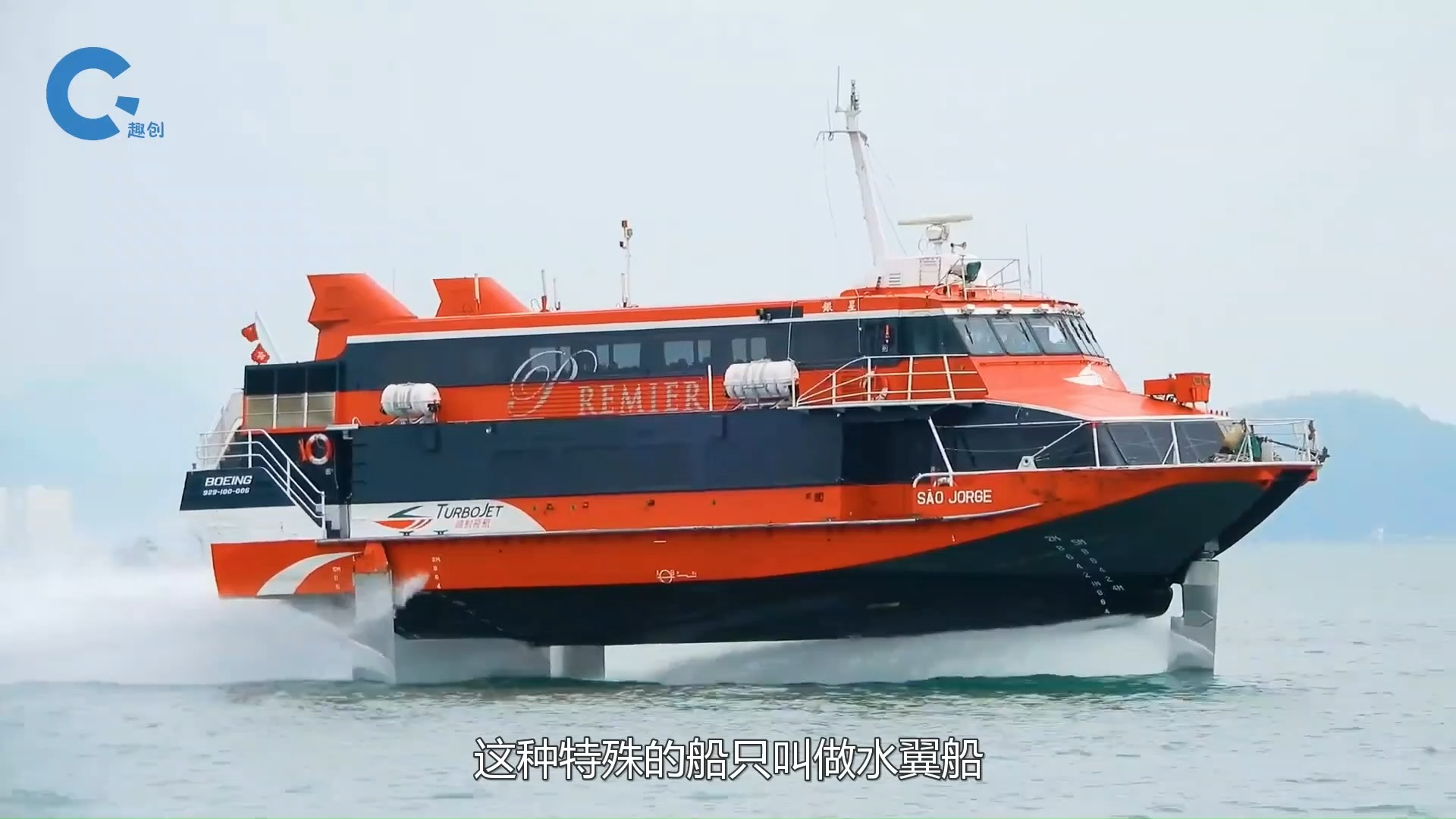 133 不可思议的水翼船,把船体上升出水面行驶,又快又稳定 #水翼船 #涨