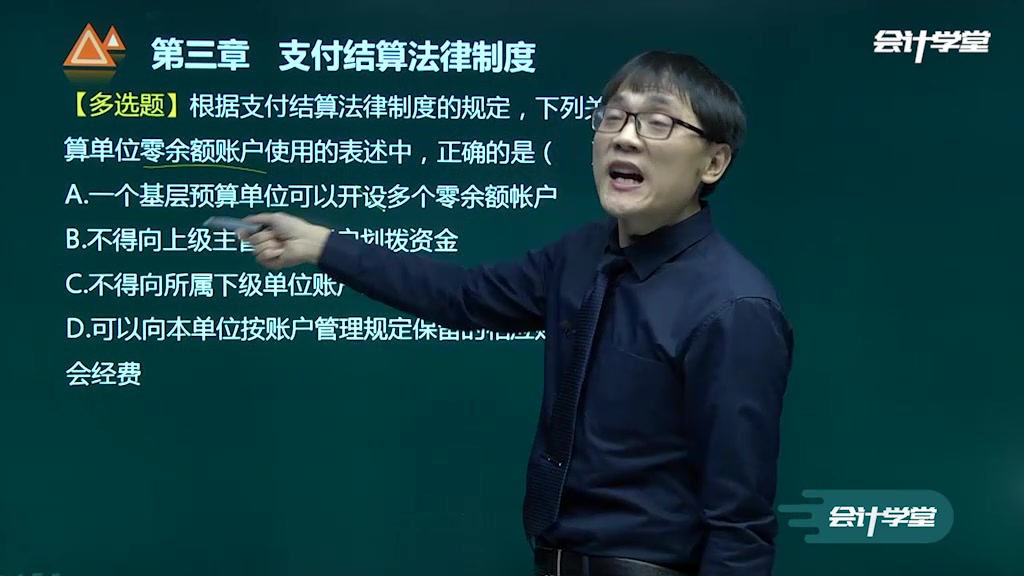 初级会计实务题型行政单位会计实务题初级职称会计实务题库哔哩哔哩bilibili