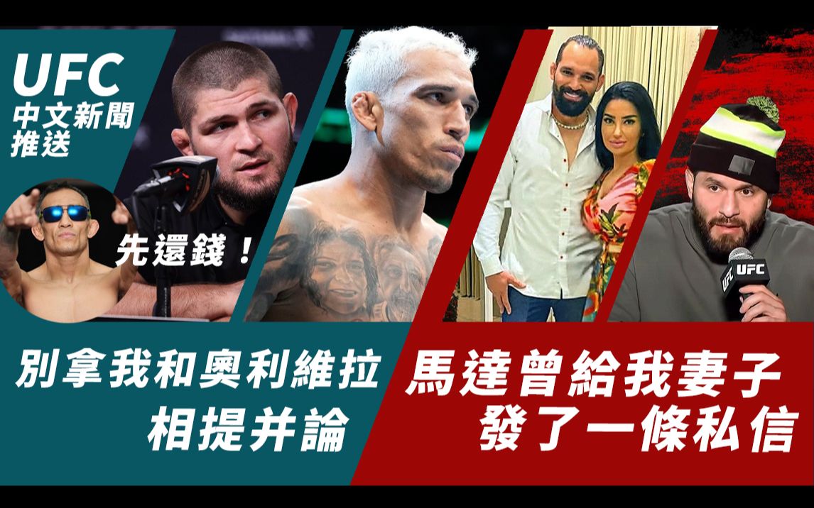 ufc小鹰的老婆图片图片