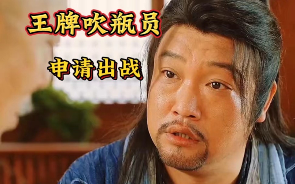 从小到大没有醉过,王牌吹瓶员申请出战 !
