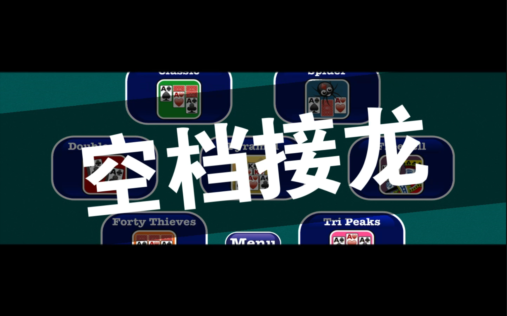 活动作品空档接龙20210807