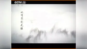 Descargar video: 【放送文化】CCTV宣传片《我的品牌 我们的世界》（15秒版本）