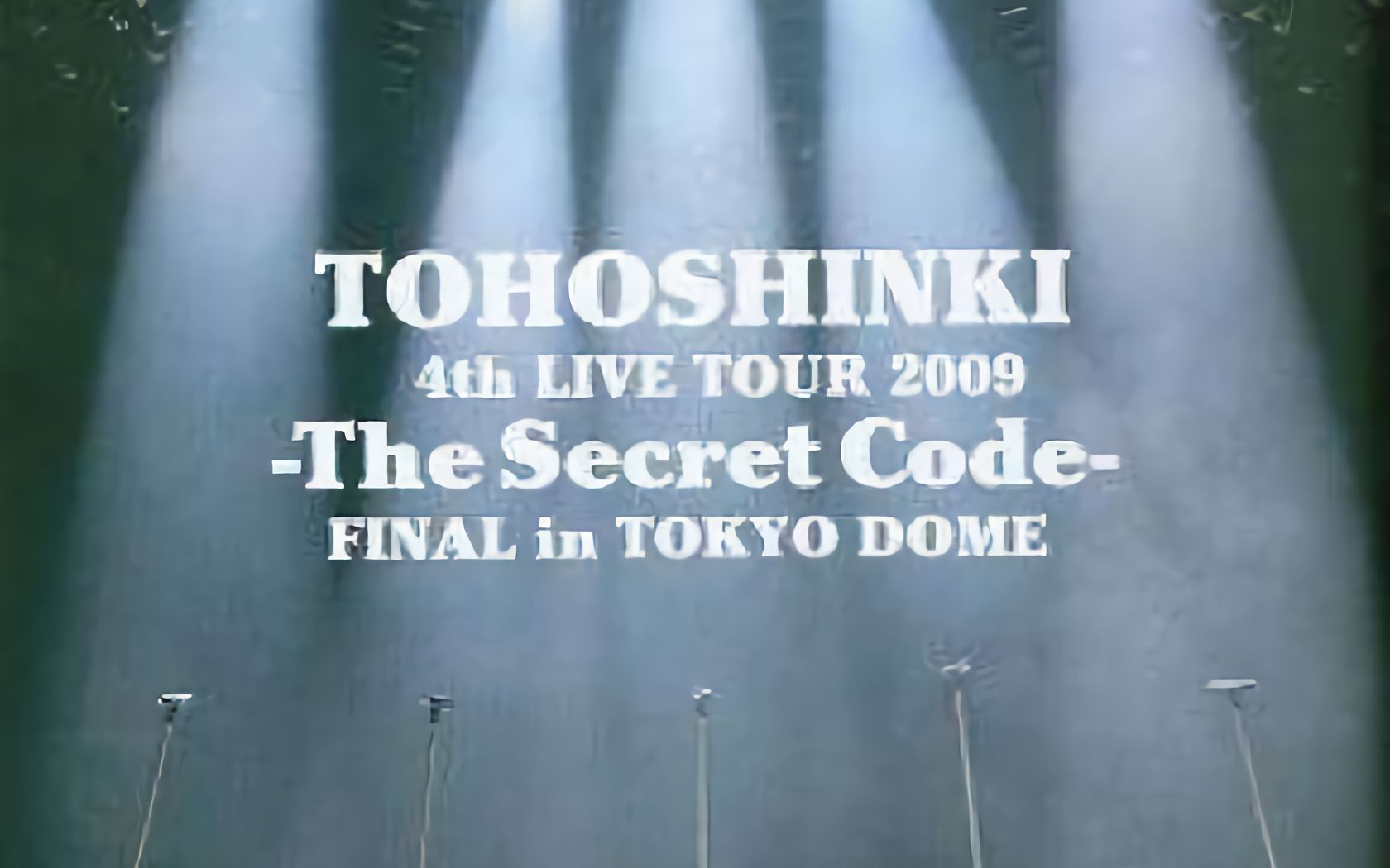 [图]【收藏级画质】东方神起日本四巡 4th Live Tour 2009 -The Secret Code-Final In 东京巨蛋