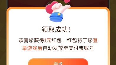 游戏中心下载必得1 概率大红包哔哩哔哩bilibili