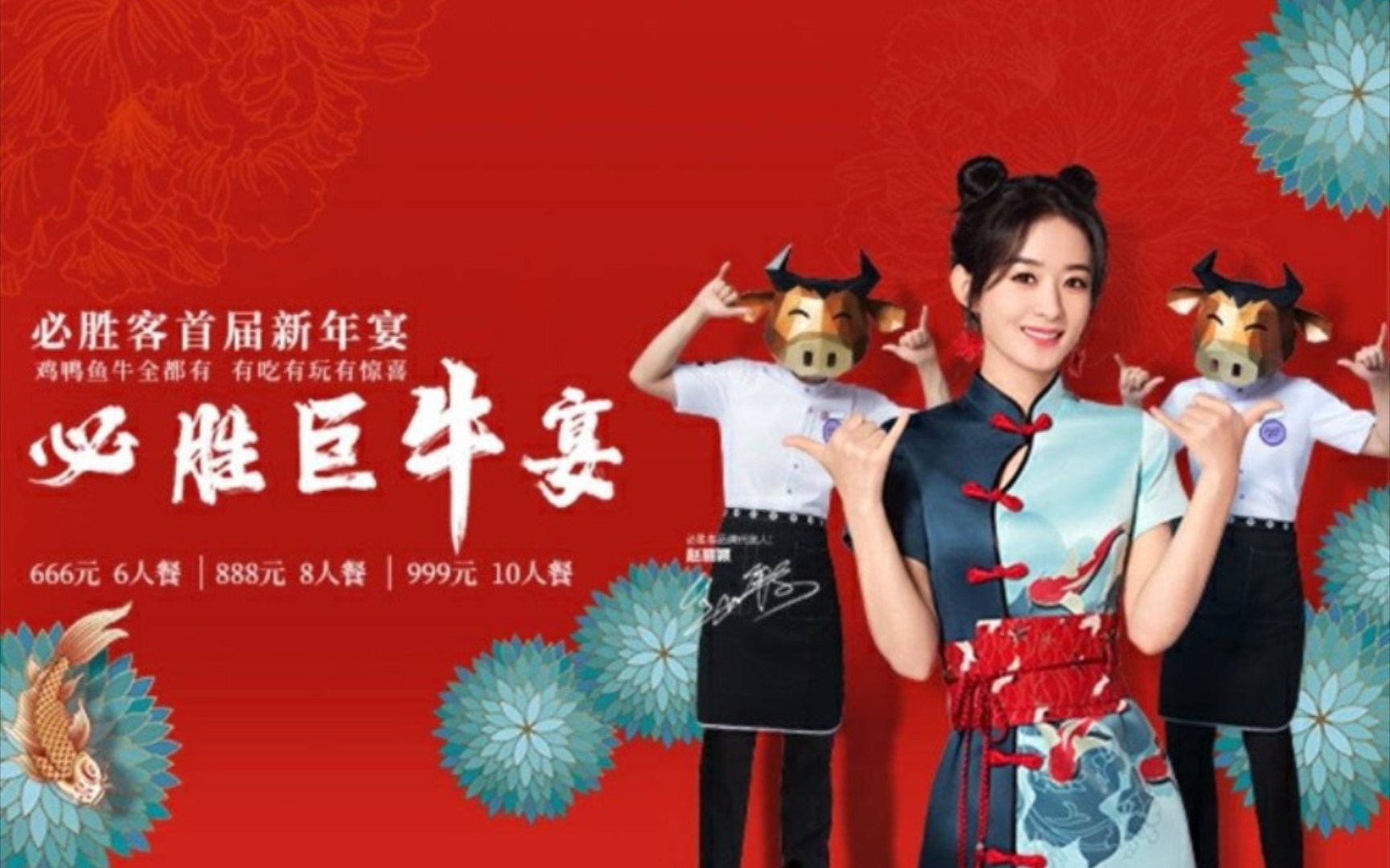 赵丽颖必胜客首届新年宴这个造型也太可爱了吧