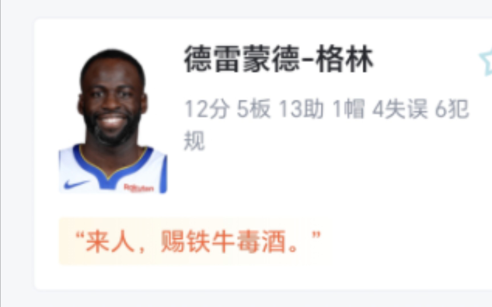 NBA:勇士 136138 雷霆,亚历山大38分雷霆加时险胜勇士哔哩哔哩bilibili