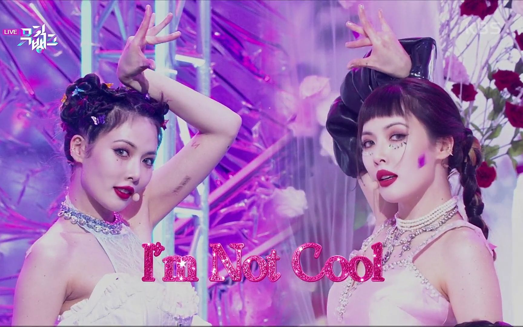 泫雅最新回归曲《im not cool》210129音乐银行打歌舞台