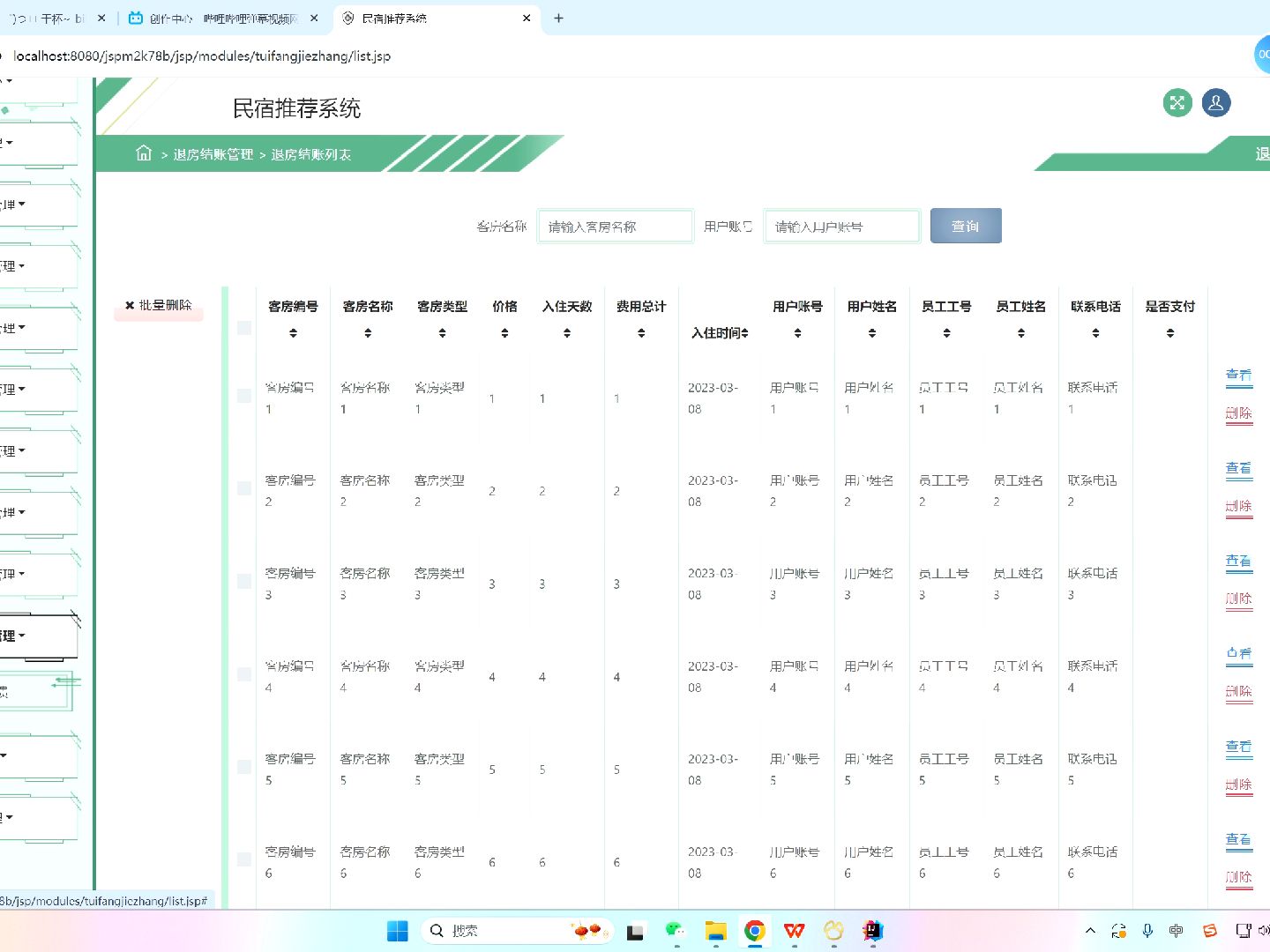 (计算机毕业设计)民宿推荐系统哔哩哔哩bilibili