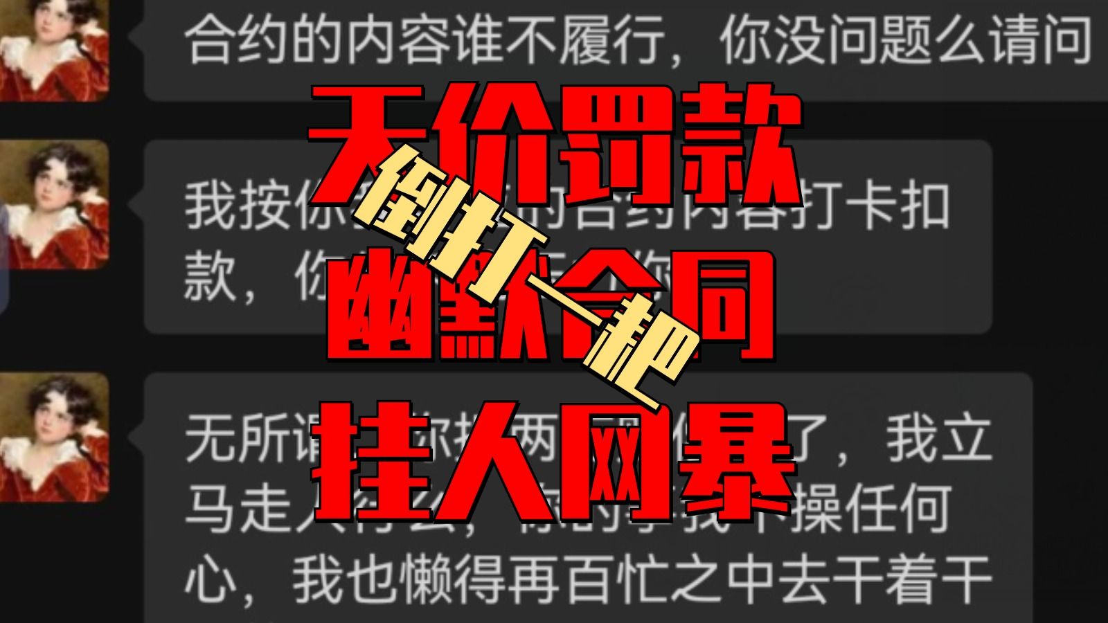 可能是今年V圈最恶劣的合同纠纷和最抽象的工作室【避雷Creators工作室】哔哩哔哩bilibili