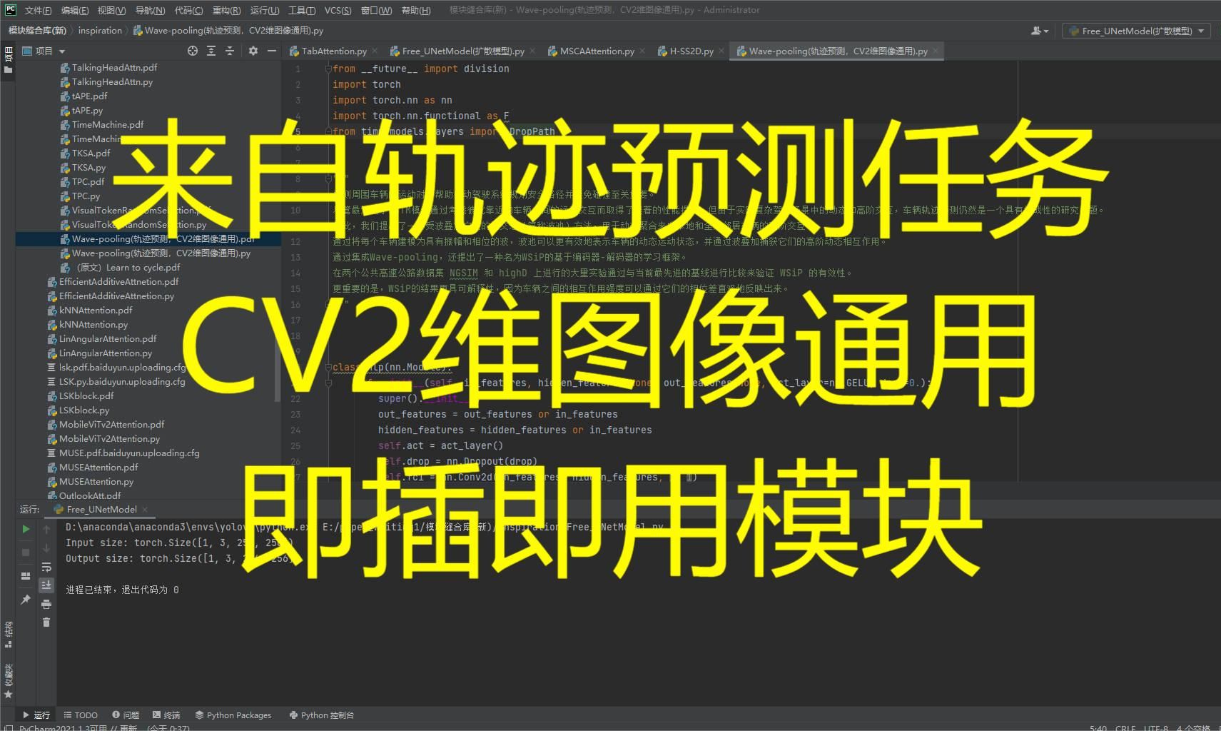 Wavepooling用于轨迹预测,CV2维任务通用哔哩哔哩bilibili