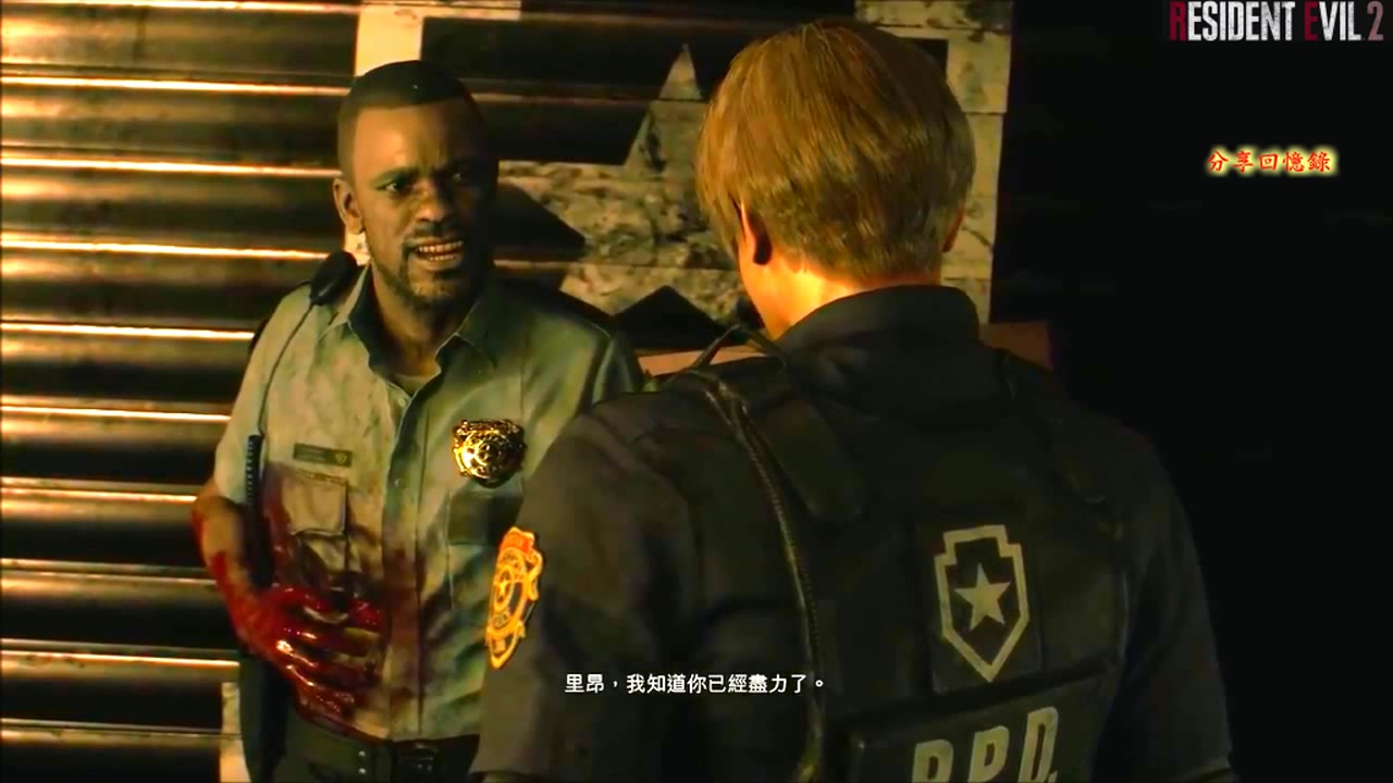 [图]生化危機2 重製版 里昂 和諧去血腥 精華片段 惡靈古堡2 RESIDENT EVIL 2 BIOHAZARD