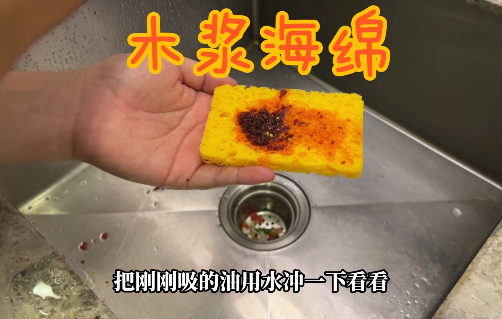 [图]全网爆火的木浆海绵有视频里宣传的那么好用吗？