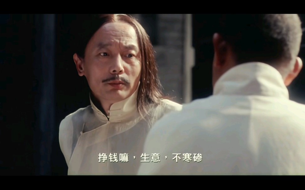 电影剪切让子弹飞挣钱嘛生意不寒碜