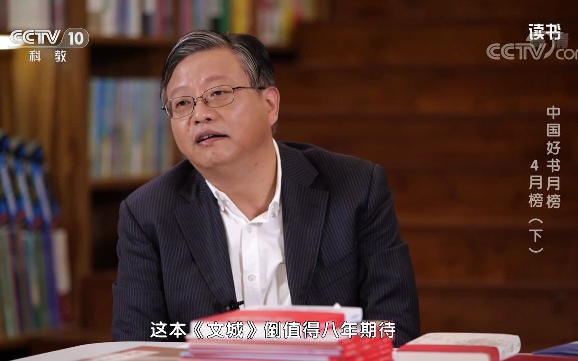 [图]《读书》 20211007 《文城》_《瓦猫》_《中国色彩简史》_《“童心向党 百年辉煌”丛书》_《强国新征程：“十四五”时期的中国经济》 中国好书月榜 4月榜